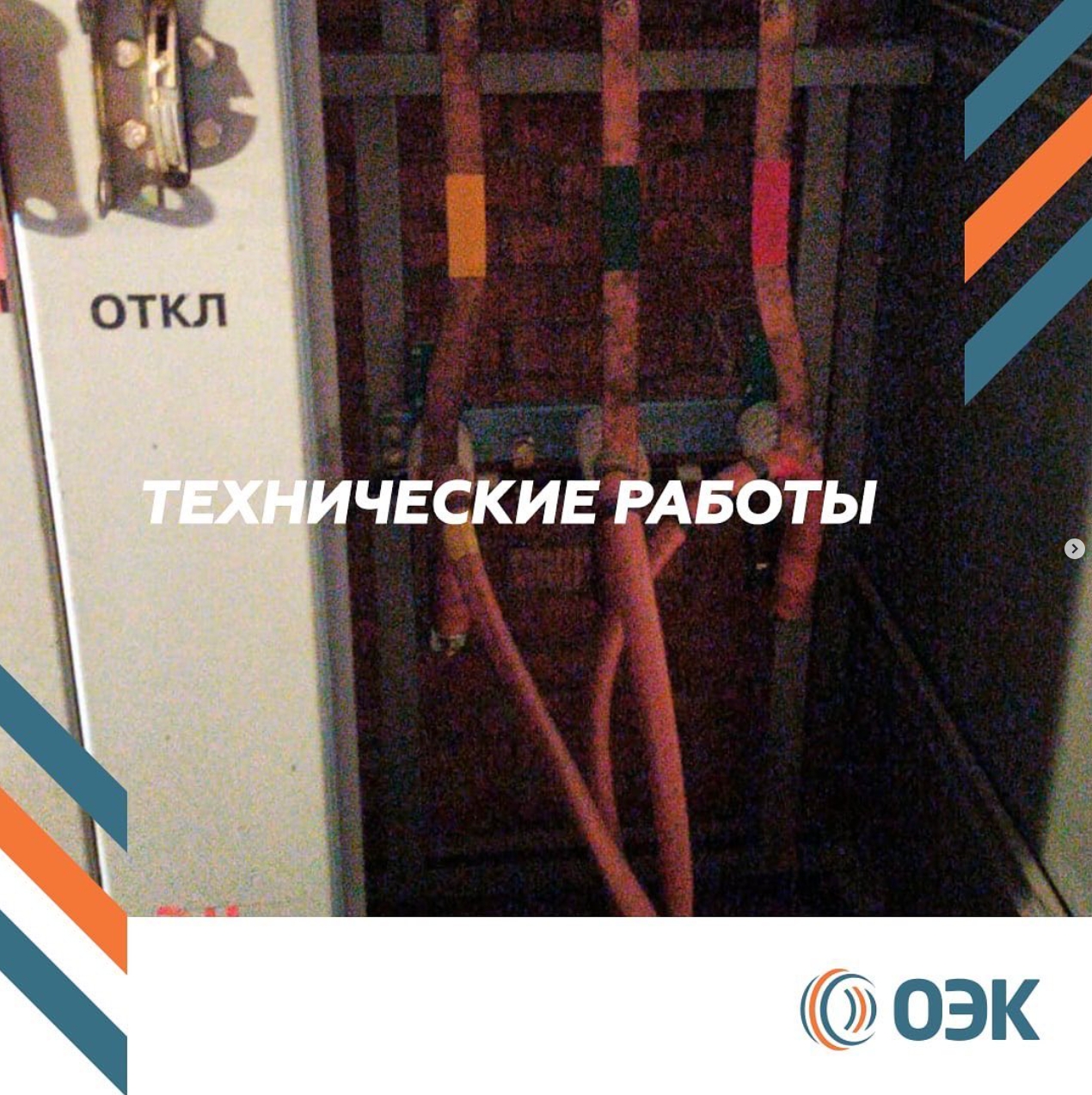 ТП 302, РУ 10 кВ, 2 сек. Лин 646, откл ЗН ЛР, кабель проверен на УПК, вкл ВН. Кабель под сохранным напряжением