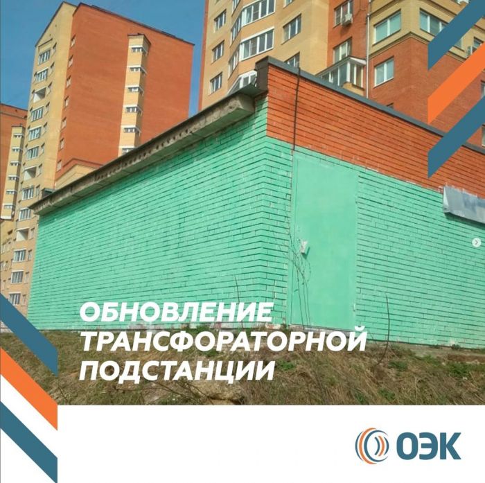 При техническом обслуживании трансформаторной подстанции сотрудники обнаружили, что кто-то без нашего ведома придумал новый дизайн ТП