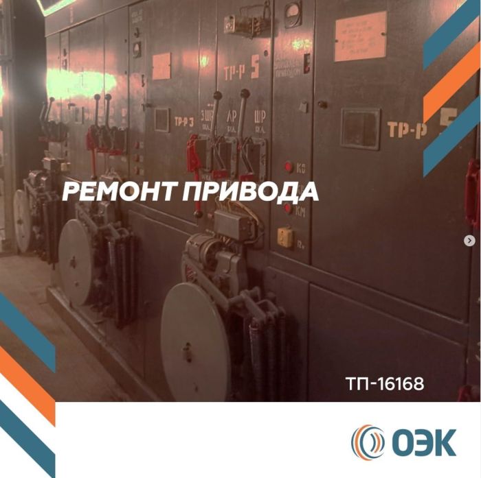Ремонт привода
