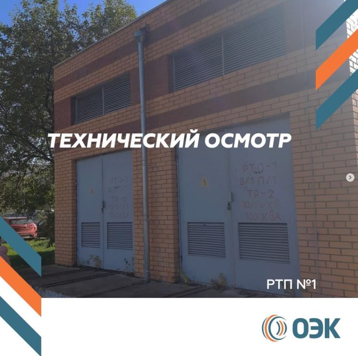 Технический осмотр