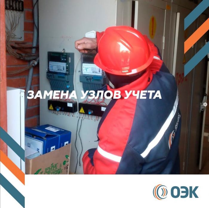 03.03.2022 произвели замену узлов учёта в ТП-10-34 РУ-0,4 кВ