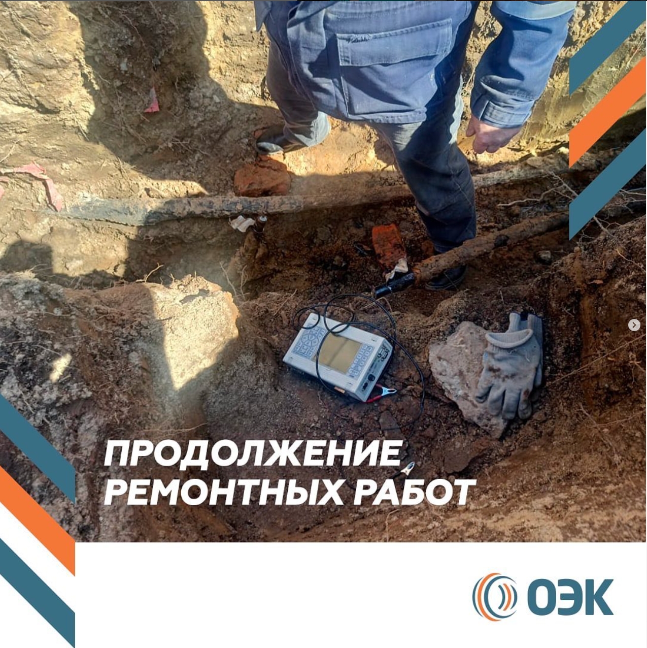 А работы по поиску места повреждения кабеля продолжаются.