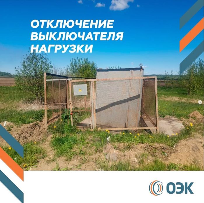 Островецкое. Иквн откл ВН, направлением на ТП 88А для работ на концевой муфте