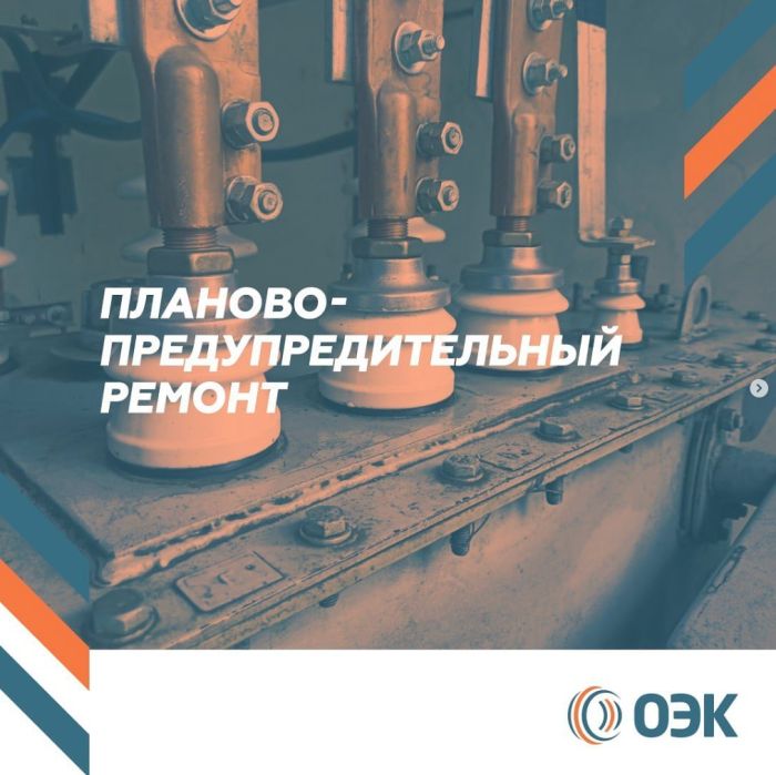 Планово-предупредительный ремонт