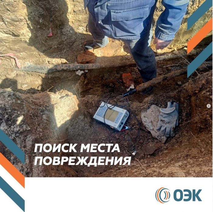 Продолжаем работы по поиску место повреждения кабельной линии