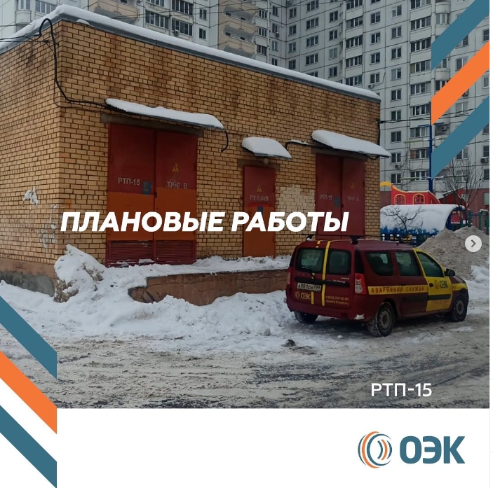 Продолжаем обеспечивать надежное энергоснабжения, поэтому регулярно проводим технические работы