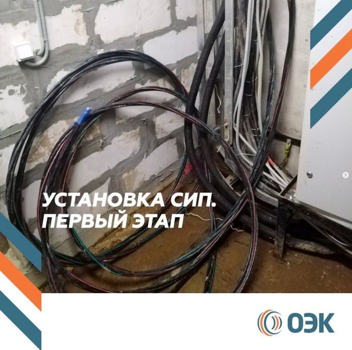 Истра, Голованова, подготовили 1 линию СИП между д. 15 и 14, почти 300 метров