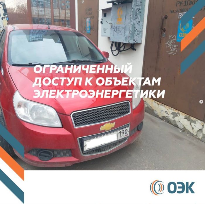 При очередном техническом осмотре объекта сотрудник столкнулся с тем, что с трудом попал внутрь объекта обслуживания