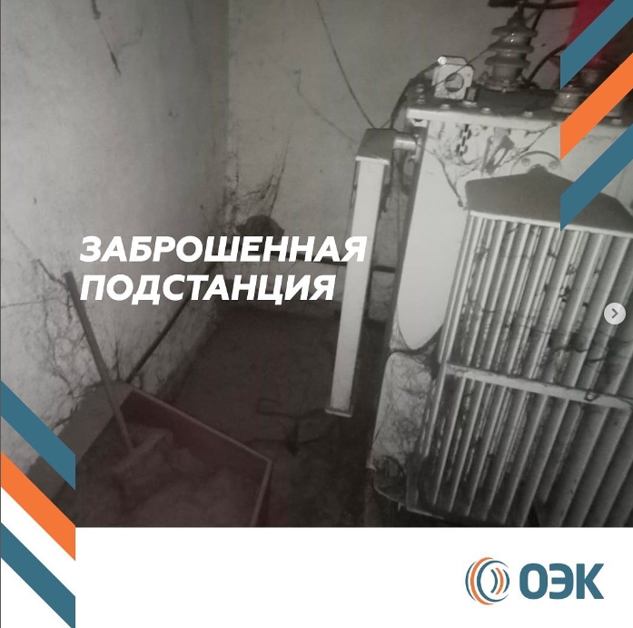Иногда попадаются и такие подстанции