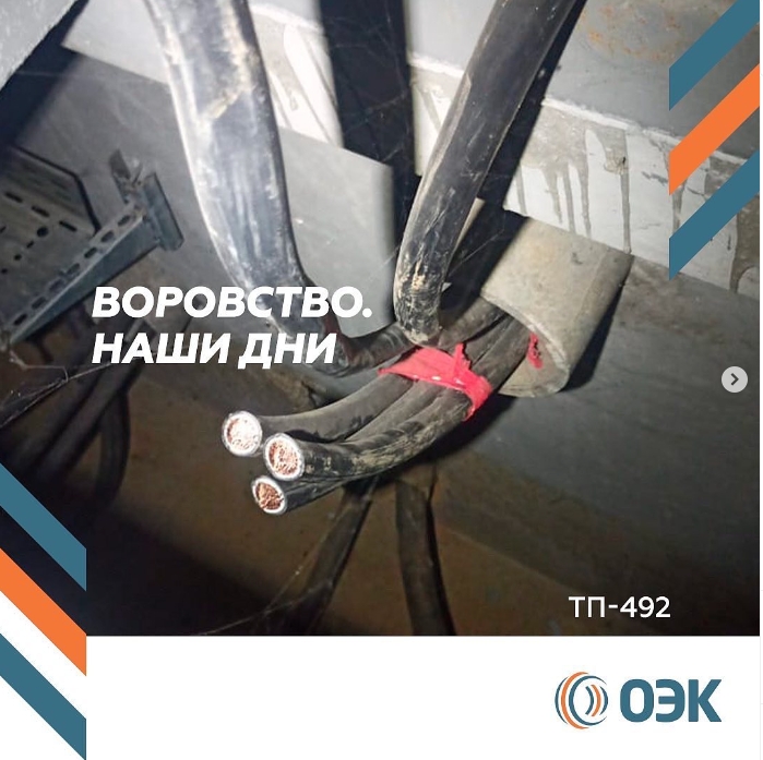 На днях столкнулись с тем, что нашу трансформаторную подстанцию вскрыли и вынесли часть оборудования