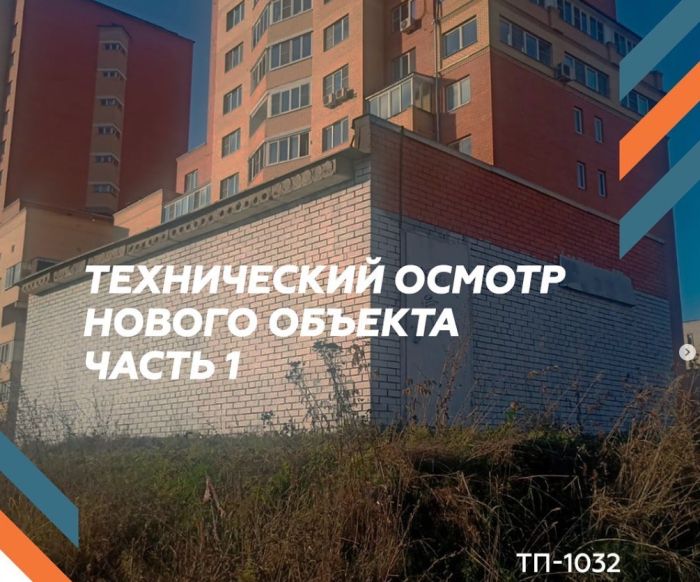 Новый объект и новая точка на карте