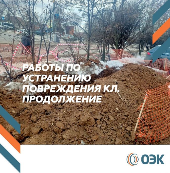 Продолжаем копать в Домодедово. Видимого повреждения нет