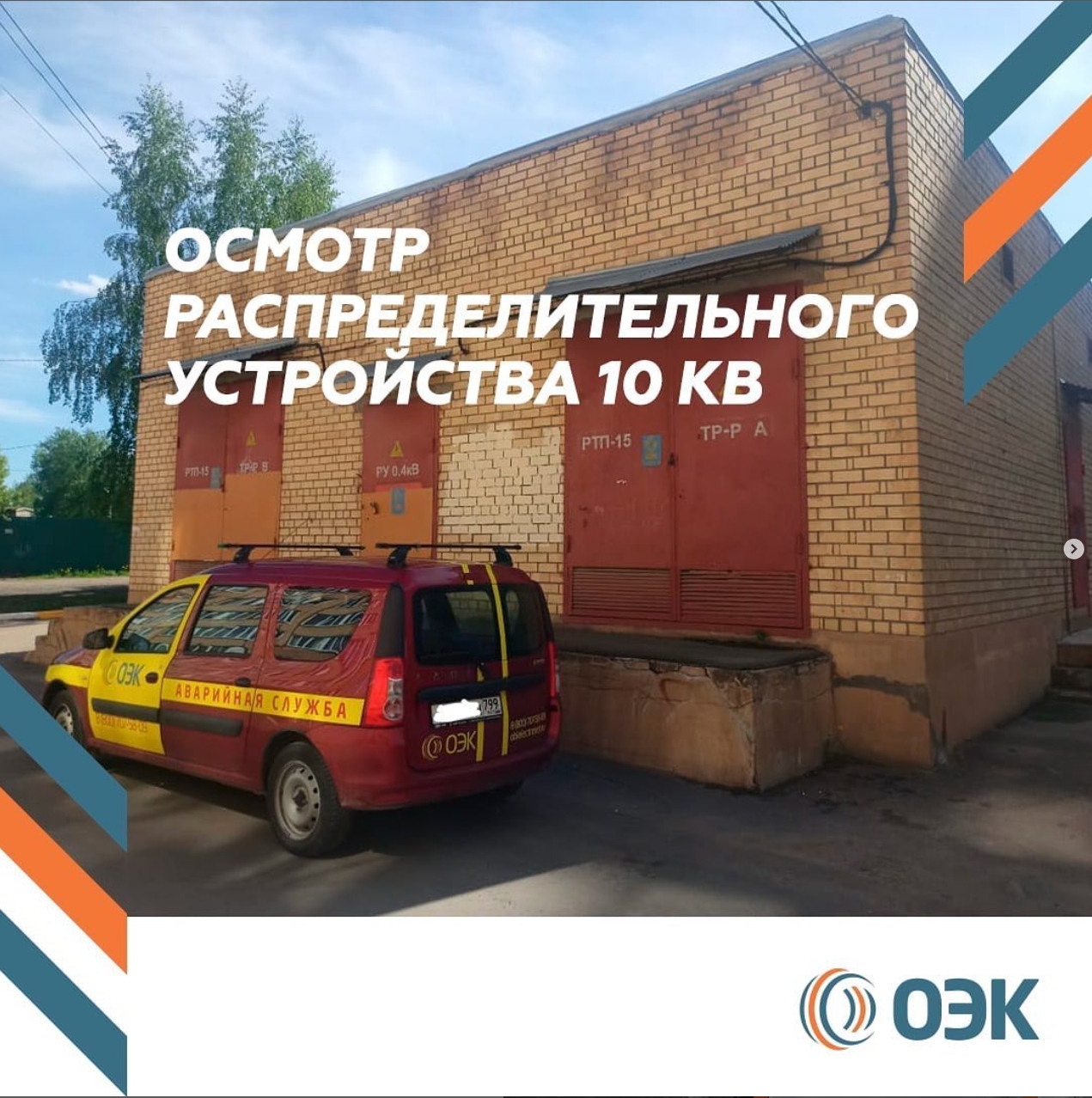 Островцы. РТП 15. Осмотр. Ру 10кВ, яч 12 перегорел предохранитель на ТН "Ж" Возможности установки на наших ячейках приборов учета 6 кВ нет.