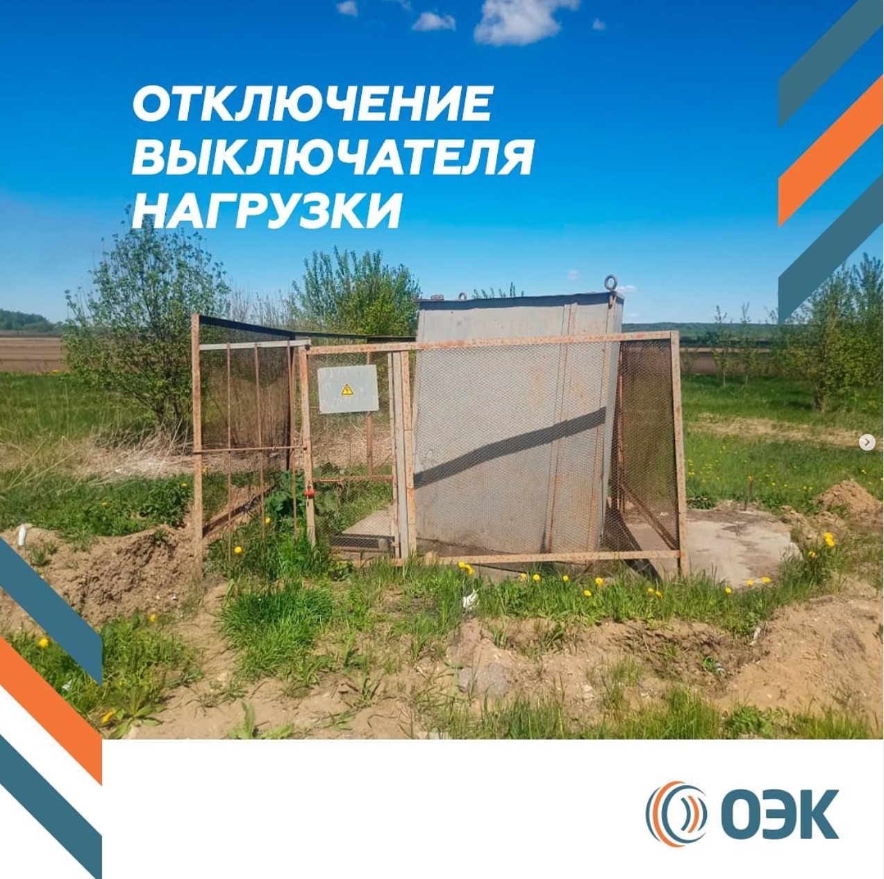 Островецкое. Иквн откл ВН, направлением на ТП 88А для работ на концевой муфте