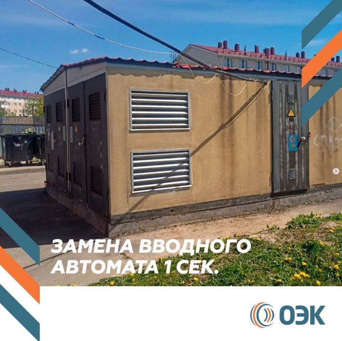 Истра. ТП 2316. РУ 0.4 кВ. Замена ТТ КНС 1 и 2 сек. Замена вводного автомата 1 сек. (Обнаружена неисправность секционного, не работает механизм отключения)
