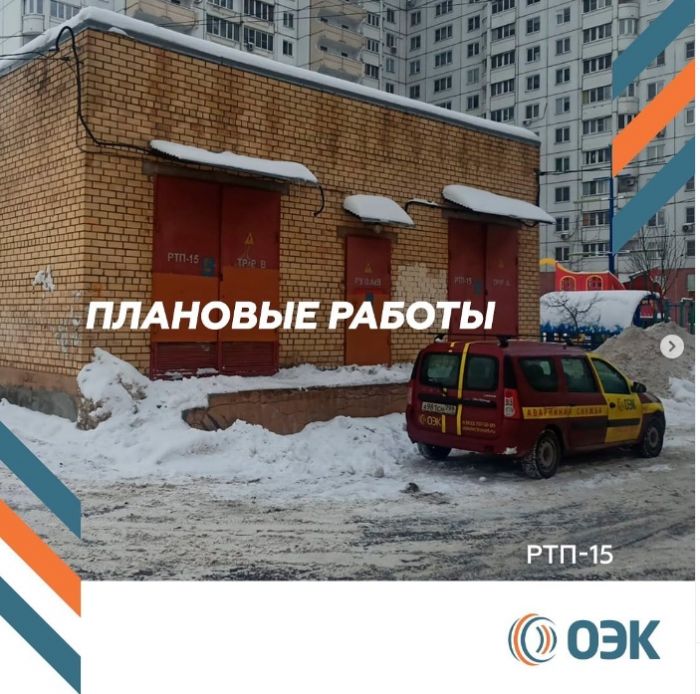 Продолжаем обеспечивать надежное энергоснабжения, поэтому регулярно проводим технические работы