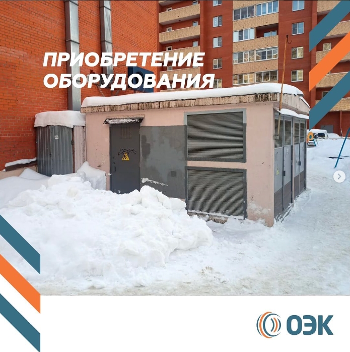 Приобрели новое оборудование в новом районе.