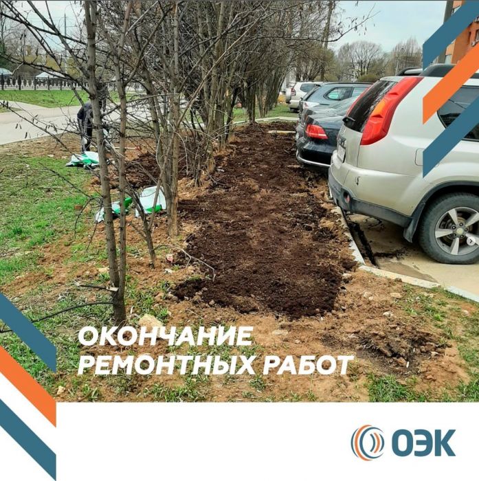 Домодедово. Ремонтные работы завершены. Устранили дефект оперативно с учётом сложности ситуации.