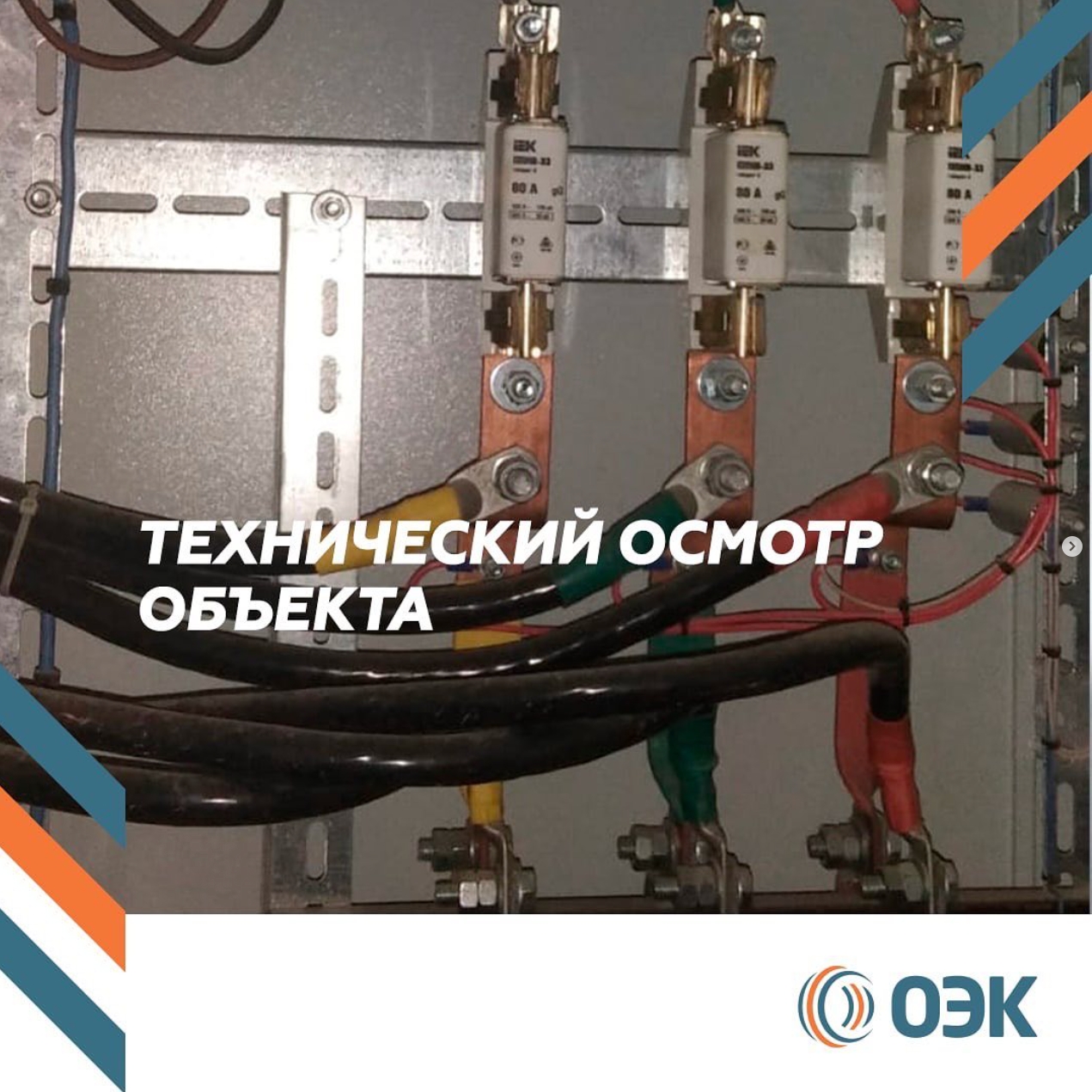 В рамках ППР провели осмотр объекта. Явных замечаний не выявлено.