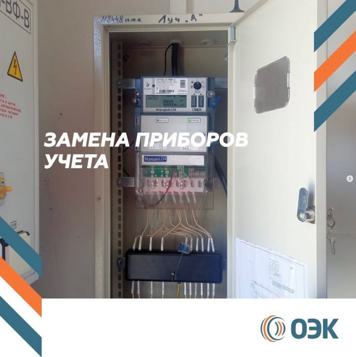 В ТП 4022 на обоих лучах произвели замену приборов учета