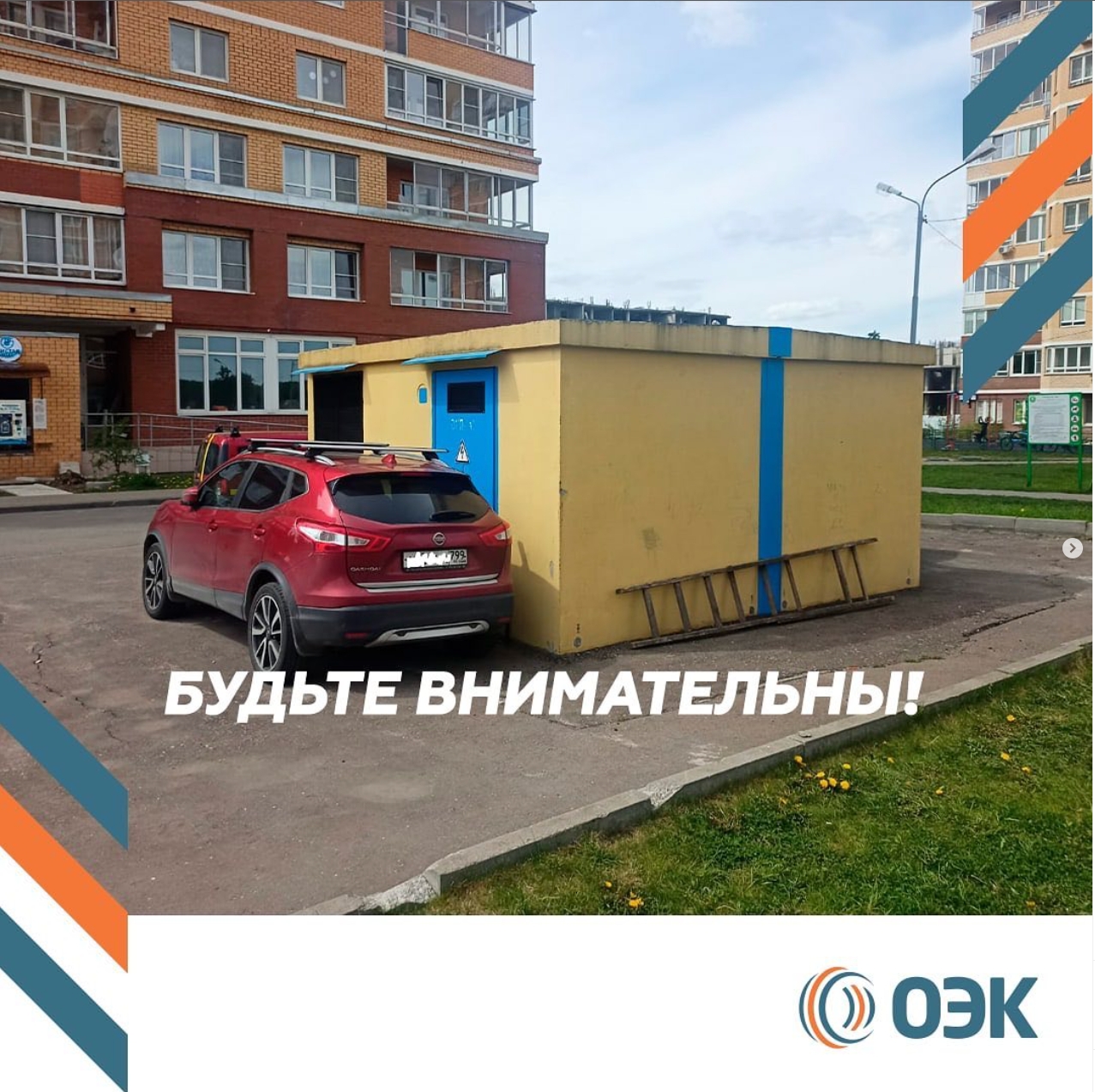 При проведении осмотра наш сотрудник не смог попасть на РУ 10 кВ. Просим вас быть внимательными, чтобы в случае аварийной ситуации, мы оперативно могли восстановить вам энергоснабжение!