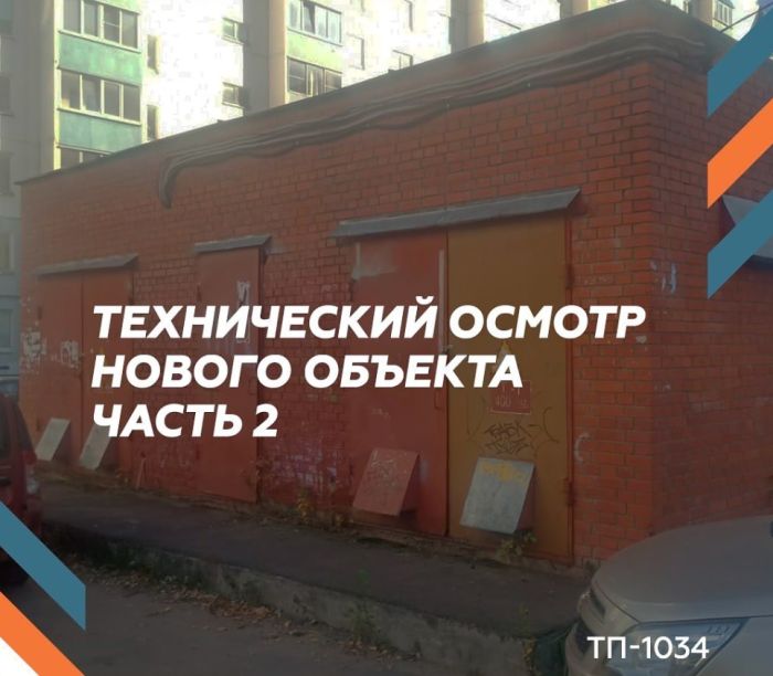 Продолжение…