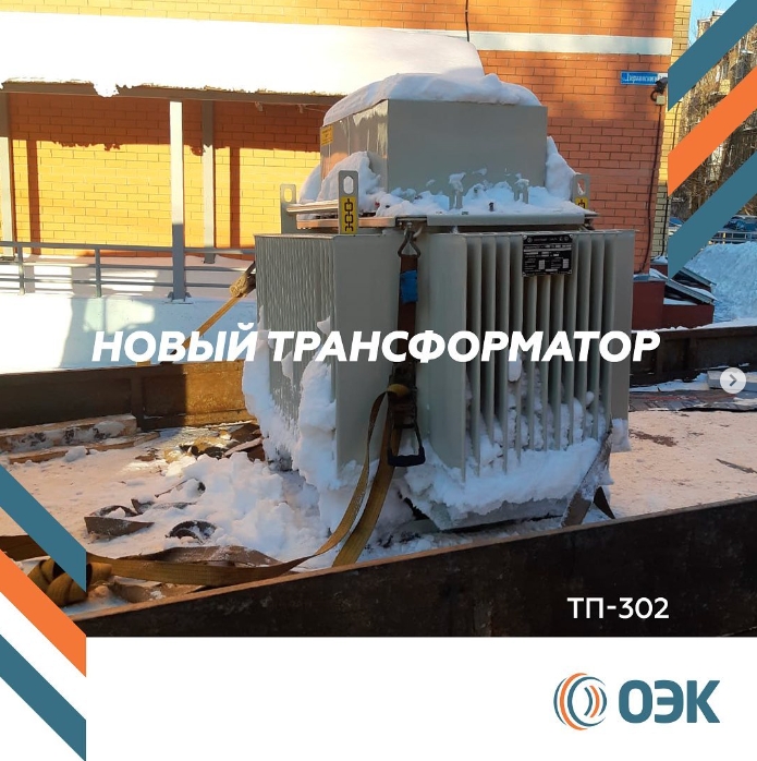 А у нас Новый год - новый трансформатор
